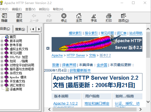 apache 手册 Apache2.2.chm