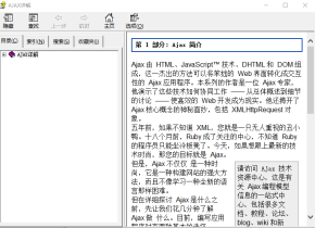 Ajax 详解 chm