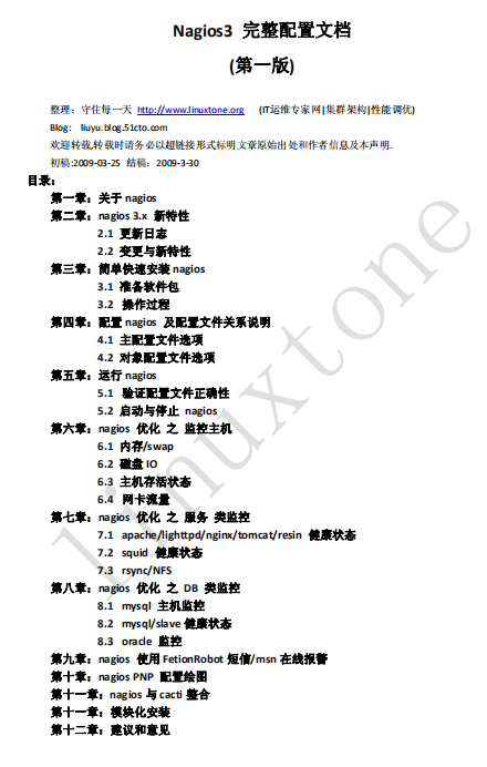 NAGIOS3 完整配置文档 pdf