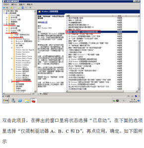 如何禁止用户访问服务器磁盘