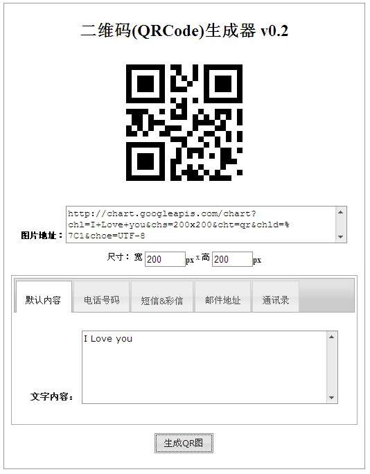 jquery代码制作扫一扫在线二维码(QRCode)生成器