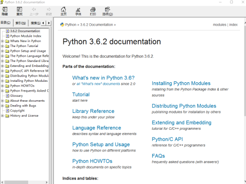 python3.6.2参考手册 官方api文档 chm