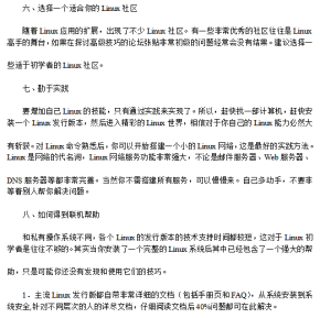 linux下各文件夹的结构说明及用途介绍