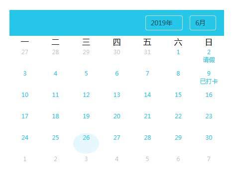 jQuery移动端日历考勤记录