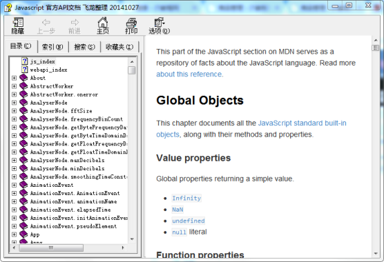 ja&lt;x&gt;vasc&lt;x&gt;ript 官方API文档