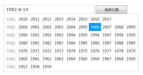jquery交互式日期选择器插件