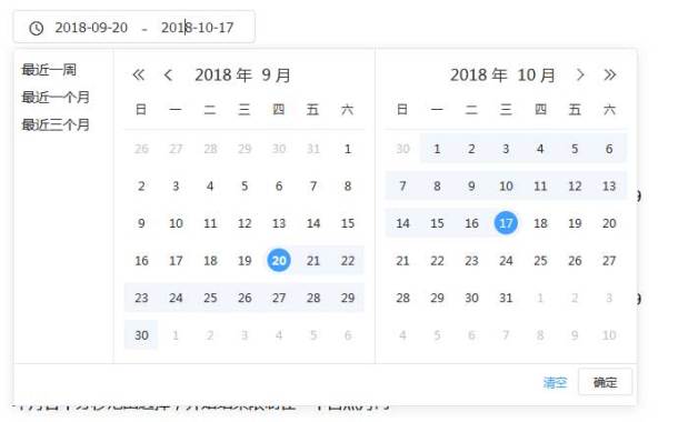 jQuery datepicker范围时间日期选择插件