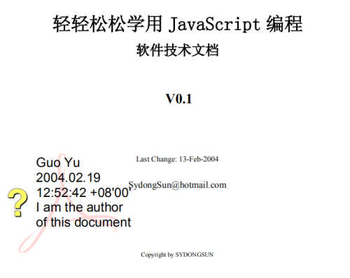 轻轻松松学用javascript编程