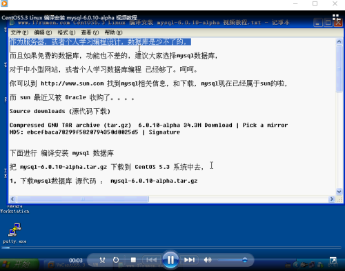 CentOS 5.3 Linux 编译安装 mysql 6.0.10 alpha 视频教程