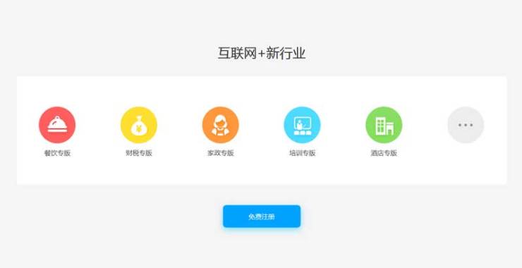 jQuery页面滚动展开图标列表动画特效