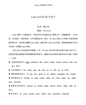 linux入门到学懂高级编程书集