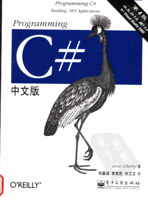 Programming C# 中文版（第4版） PDF