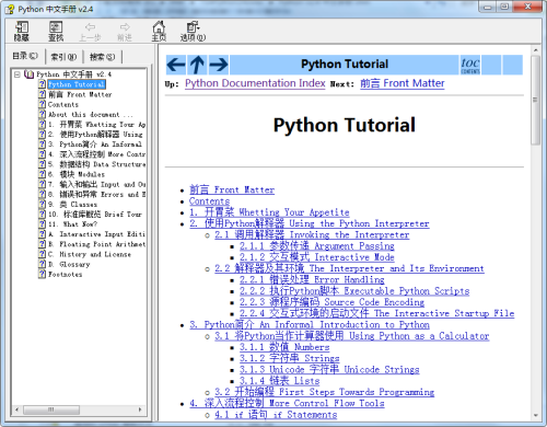 Python 中文手册