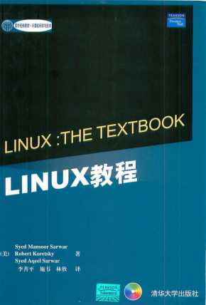 Linux教程（LINUX-THE TEXTBOOK） 高清PDF