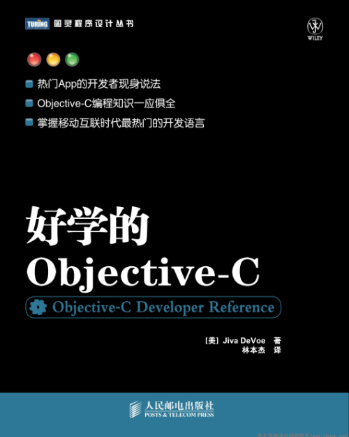 好学的ob&lt;x&gt;jective-c （（美）Jiva DeVoe） pdf