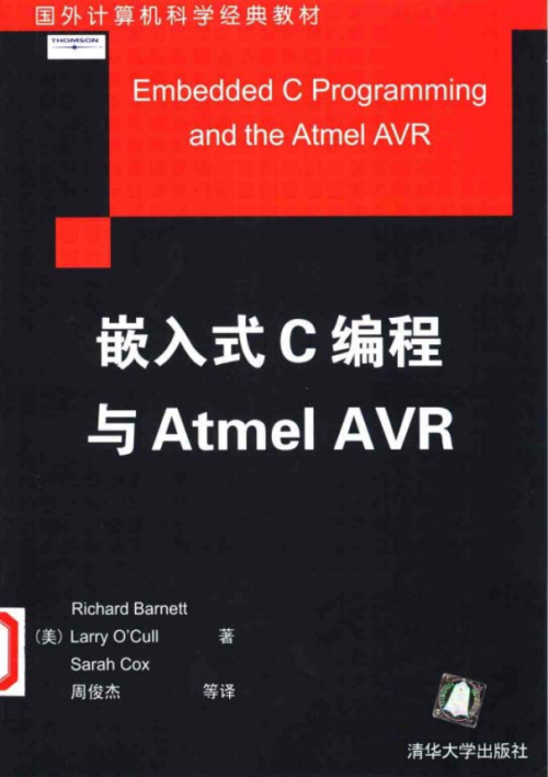 嵌入式C编程与Atmel AVR 中文PDF