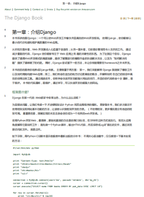 Django中文手册2.0 官方中文文档 译本pdf