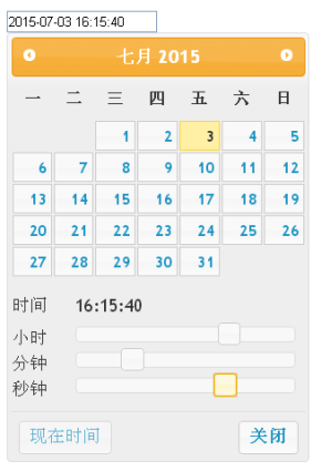 JQuery ui日期控件支持时分秒日期选择器代码