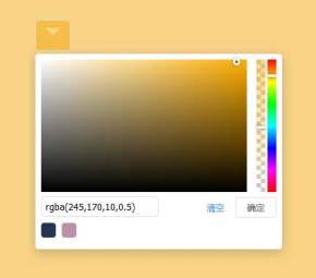精美的在线颜色选择器代码