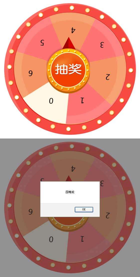 jquery转盘抽奖点击转盘抽奖活动代码