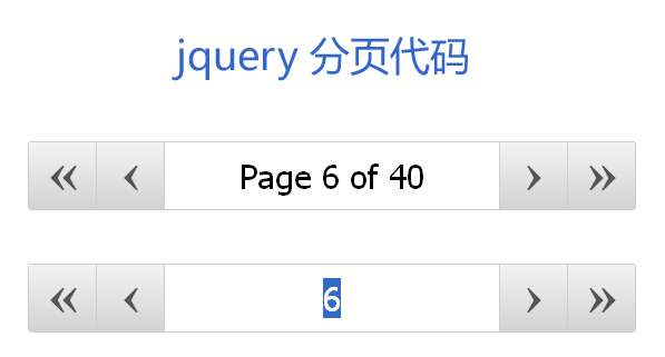 jQuery分页插件制作左右按钮分页样式代码