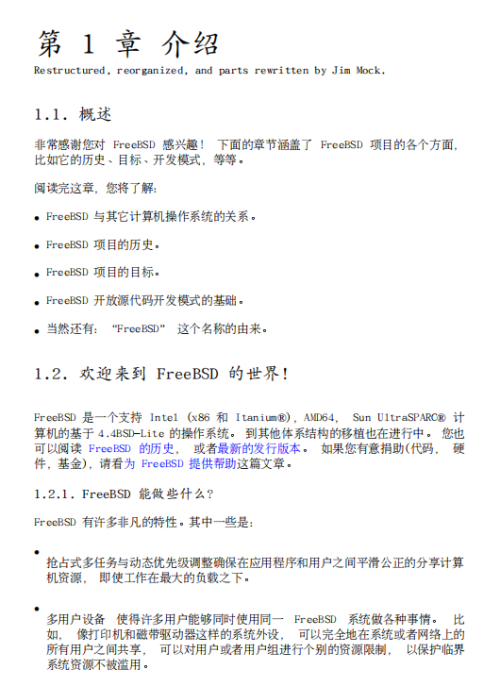 freebsd使用手册 官方pdf