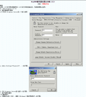Win2000服务器设置全攻略HTML