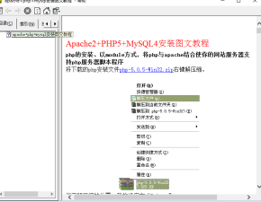 Apache2+PHP5+MySQL4安装图文教程CHM