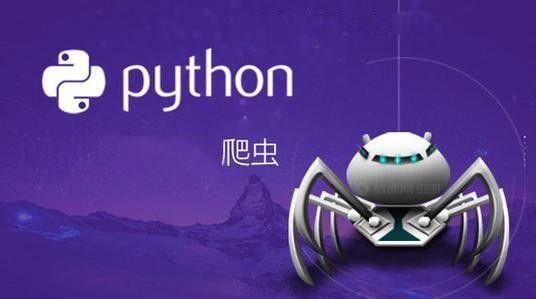 python网络爬虫（抓取网页的含义和URL基本构成）