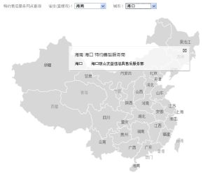 jquery网络销售地图点击城市弹出信息层代码