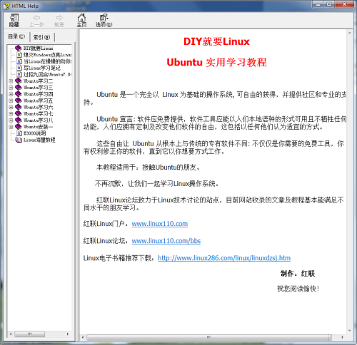 Ubuntu 实用学习教程 DIY就要linux chm格式