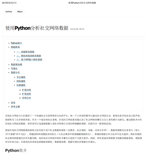 使用Python分析社交网络数据 中文