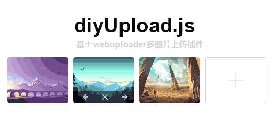 webuploader.js批量上传图片排序插件