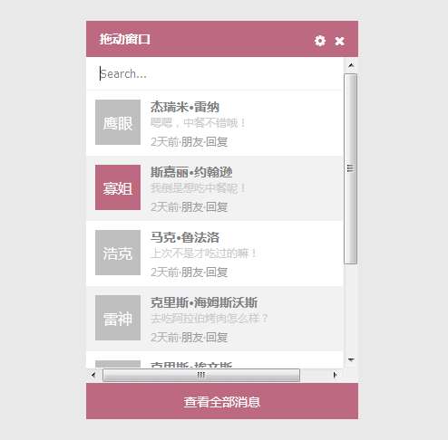 jQuery ui可拖动窗口提示信息代码