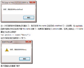高手详解javascript中的this指针 中文
