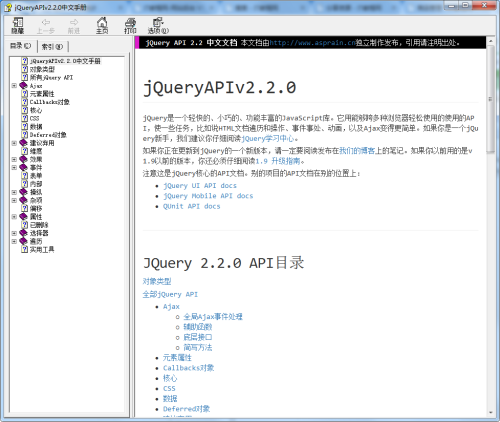 jquery特效编写使用指导书 v2.2.0