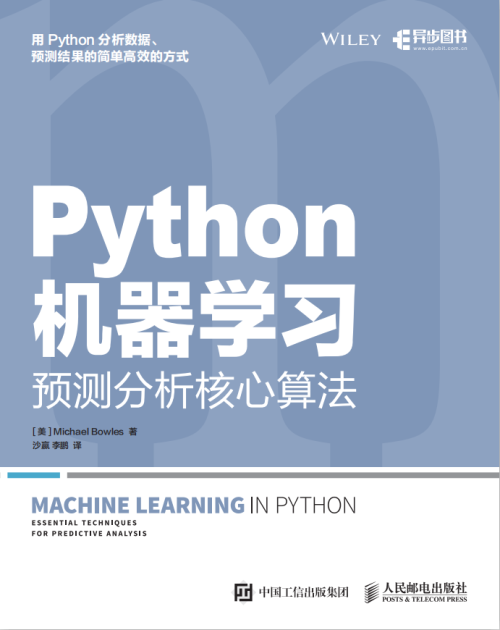 Python机器学习——预测分析核心算法