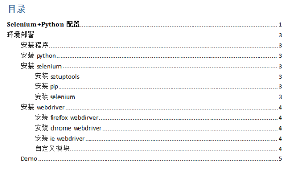 Selenium+Python配置 中文