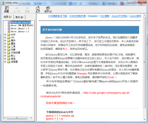 jQuery 1.3 中文参考 文档最新CHM版