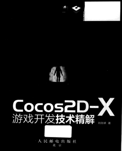 Cocos2D-X游戏开发技术精解 PDF