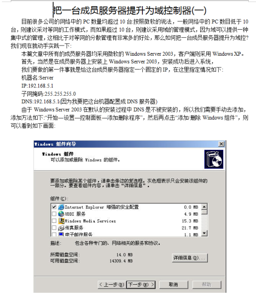 asp发送邮件（email）方法集合