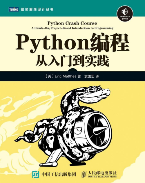 python编程从入门到实践