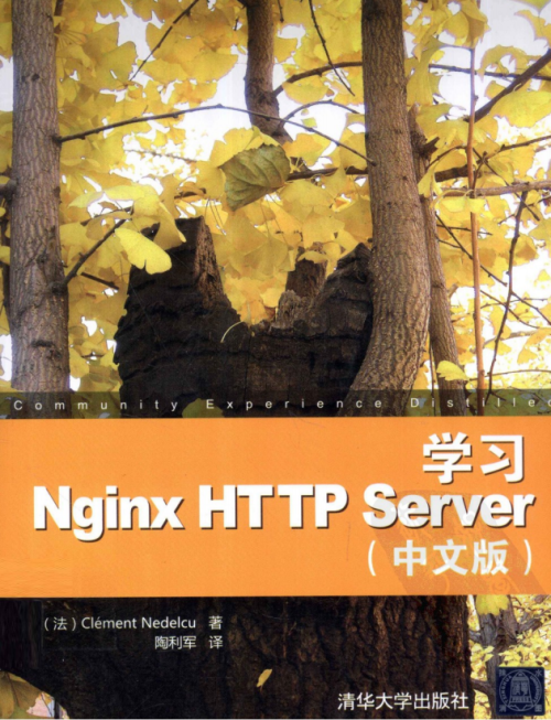 学习Nginx HTTP Server（中文版） PDF