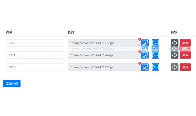 Vue动态表格图片上传拖拽排序功能