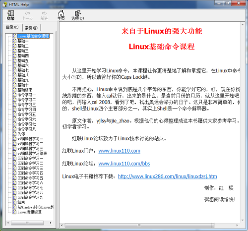 Linux基础命令课程 chm格式
