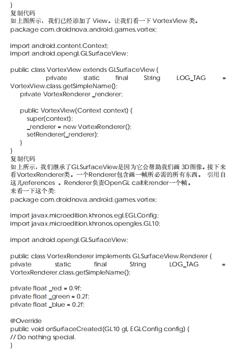 Android 3D 游戏开发教程 中文