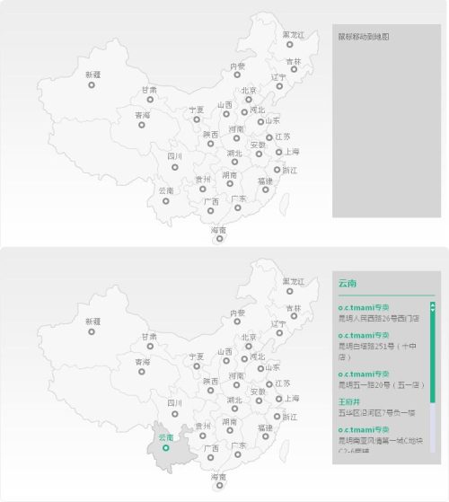 jquery ajax仿十月妈咪官网点击地图上面的城市显示商家网点分布