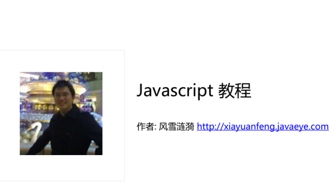 javascript 电子书 包含了 函数 object Prototype 继承