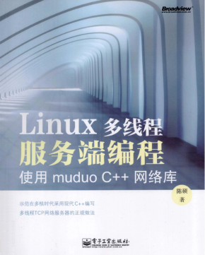 Linux多线程服务端编程 使用muduo C++网络库 pdf