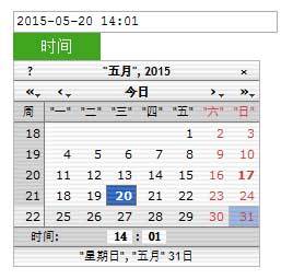 一款简洁的js时间选择代码